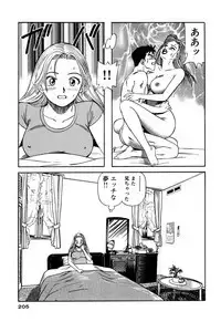 Shin Anata ni mo Angel