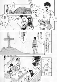 [Matsurioka Hideyuki] Congratu-rape