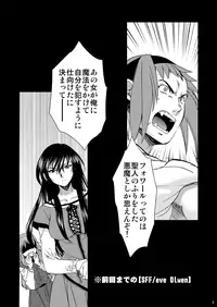 [Toko-ya (HEIZO, Kitoen)] Saint Foire Festival/eve Olwen:3 [Digital]
