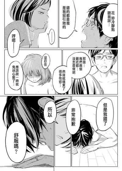 Uragiri Bedroom