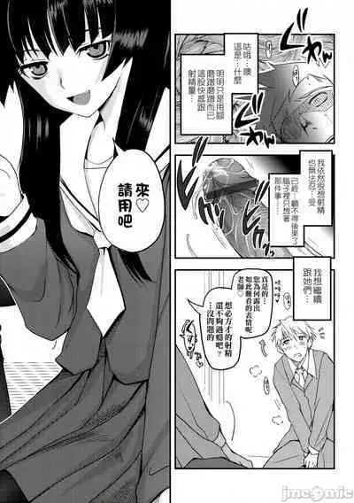 [Tsukiyoshi Hiroki] Shoujo-tachi no Sadism (CN)