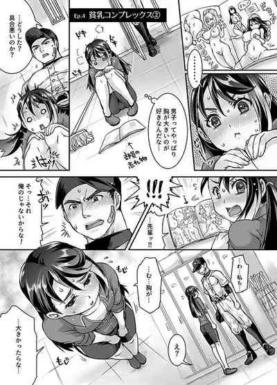 Bukatsu Danshi x Joshi Manager 0.5