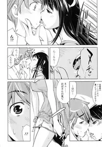 [PURUpyon Saitou] Tsumi to Mitsu - Crime et melle