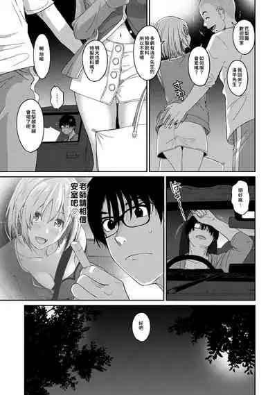[Ryoh-zoh] Itaiamai | 痛苦的甜蜜 Ch. 1-10 [Chinese] [禁漫漢化組]
