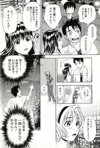 [Mizuki Asamori] Teach Me,Maria Vol.02