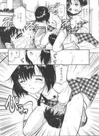 [Tanaka Yutaka] Itaike na Darling - Tender Darling
