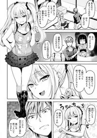 [Shiba Nanasei] Yawahada Ecchi - Make Love With Tender Skin [Digital]