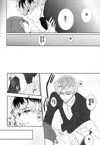 (C88) [Somnium (Kisaragi Ao)] Koufukuron (Tokyo Ghoul) [Chinese] [沒有漢化]
