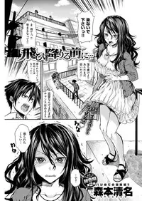 COMIC Kairakuten 2017-02 [Digital]