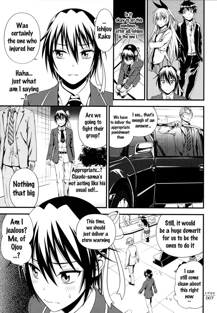 Togenuki {doujins.com}