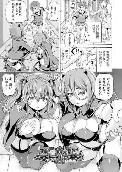 Isekai Shoukan Collection