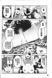[Agata] Chou One x Pako³ | 超淫姊×啪啪³ [Chinese]