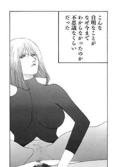 Yapoo the human cattle vol.06