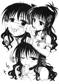 (C76) [Takumi na Muchi] Natsucomi Omake Hon (ToLove-ru)