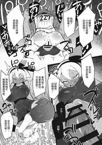 SAITOUMAX