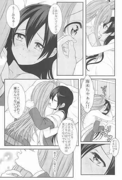 Koi no Binetsu