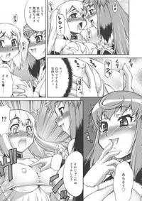 [Katou Jun] Avatar Trance!