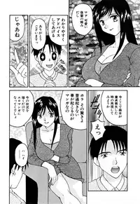 [Yoshida Kei] Ganbare Morimoto-kun