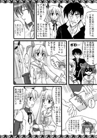 [Mikouken 2nd] D.C.2nd Dai 8 gakushou {D.C.P.K.}