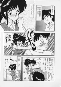 [Matsunami Yuuki] Panic Paradise