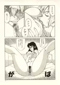 [Kitamimaki Kei] Kyoushi Keiko