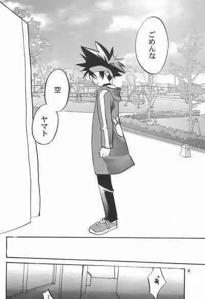 Utsukushiki Samazama no Yume