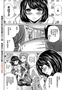 [Miyahara Ayumu] Kareshi Nante Iranaikedo H ga Shitai! Ch. 1-6 [Chinese] [樱翼汉化组]