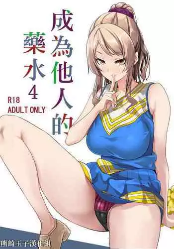 奪愛的滋味【中文】