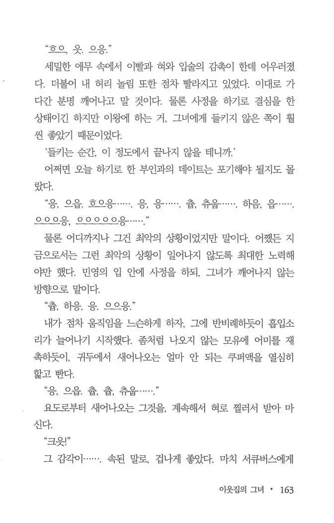 부인함락上