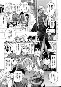 [Kuon Michiyoshi] Zettai Harem ｃｈ.40-52+3