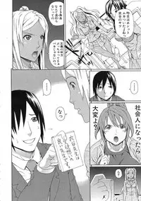 COMIC MUJIN 2012-11