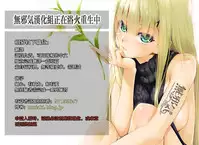 (C92) [Saiki Industrial (SaikiRider)] Tokimeki Avenger (Fate/Grand Order) [Chinese] [無邪気漢化組]