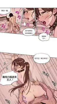 [Ramjak] Atonement Camp Ch.0-53 (Chinese)