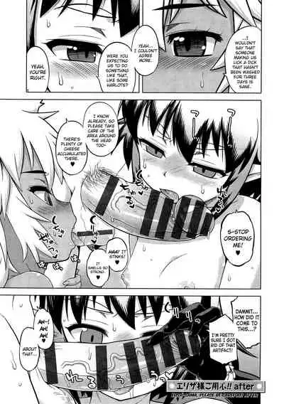 [Takatsu] Elisa-sama Goyoujin!! [English]