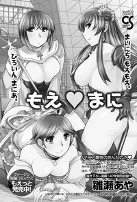 Namaiki! 2012-03 [Digital]