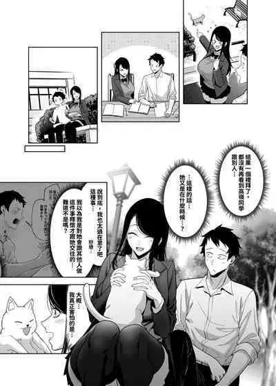 Takane no Hana e no Kokuhaku Seikouritsu wa Zero no Wake | 向高嶺之花告白的成功率為零的原因
