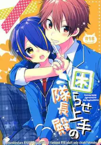 (SUPER brilliant days 25) [nico (Yoshino)] Shiawase no Mannaka (Ensemble Stars!)