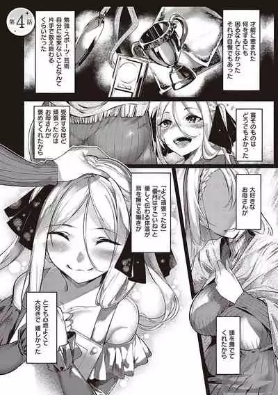 Netsuretsu!? na Hitomi