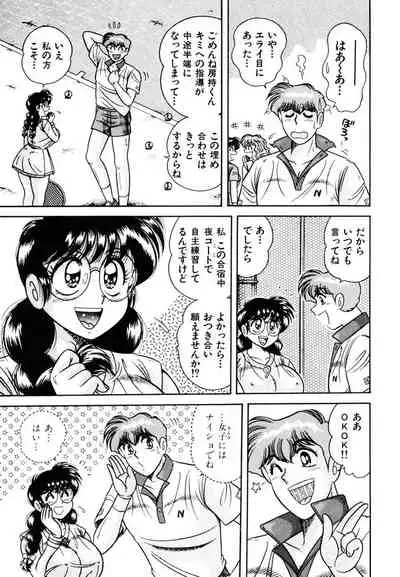 Zettai! Fukujuu Shugi