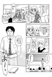 [Suehirogari] Roshutsu de Yume Gokochi♡ [Digital]