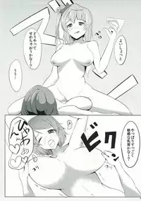 Rinjin Trouble | 邻家虎难