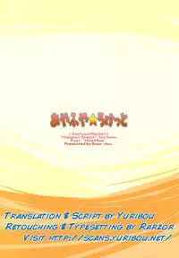 (C74) [Sago-Jou (Seura Isago)] Ayafuya Rocket (Hidamari Sketch) [English] [Yuribou]