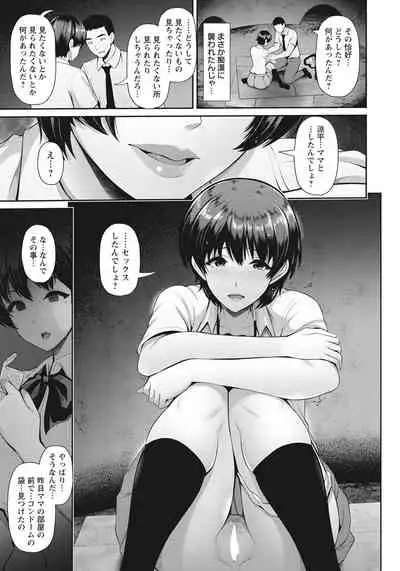 Oyako to Seiai