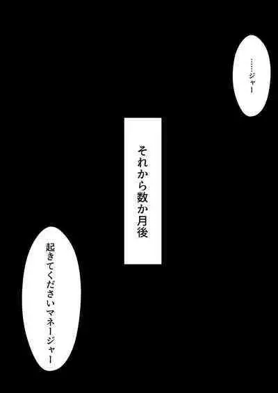 Ninki Gravure Idol ga Chuunen Manager to Dekichau Hanashi