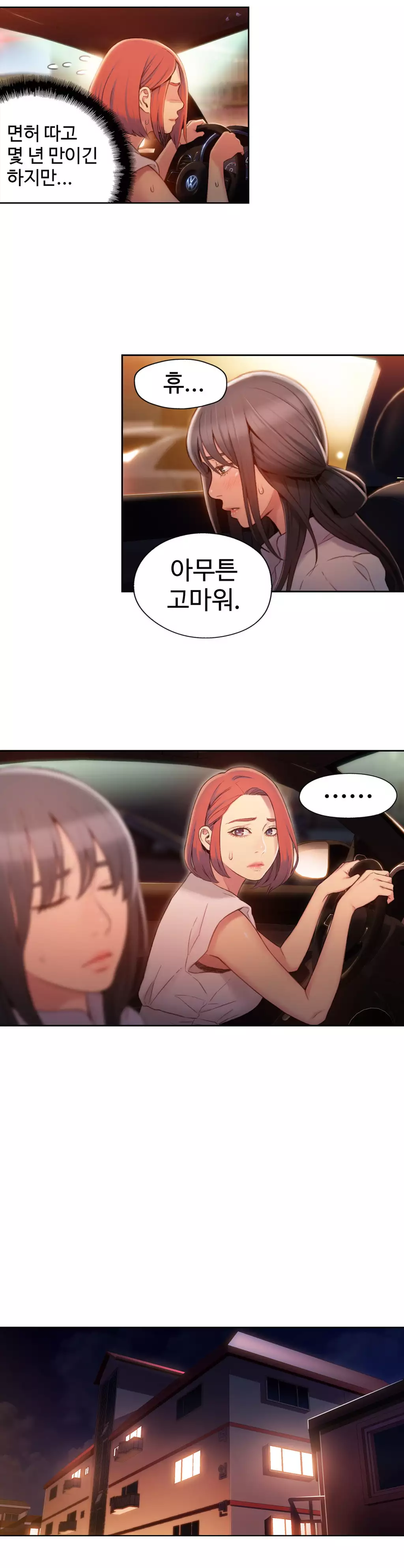 Sweet Guy Ch.1-66