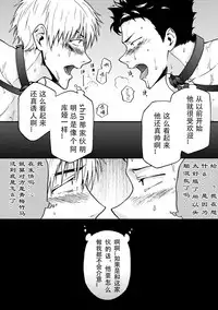 [Taikuyamori (Tamahiro)] Kanraku Danshi Zukan [Chinese] [男男搭配干♂活不累双人汉化]