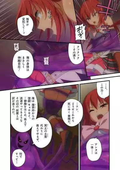 Pure Soldier OTOMAIDEN #1-9