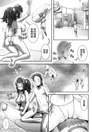Pretty Cool Ch.1-6 (decensored)