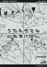 (C73) [Shigunyan] Utawasetene no Omake Hon (VOCALOID)