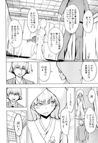 [Hakaba] Kedamono no Ie